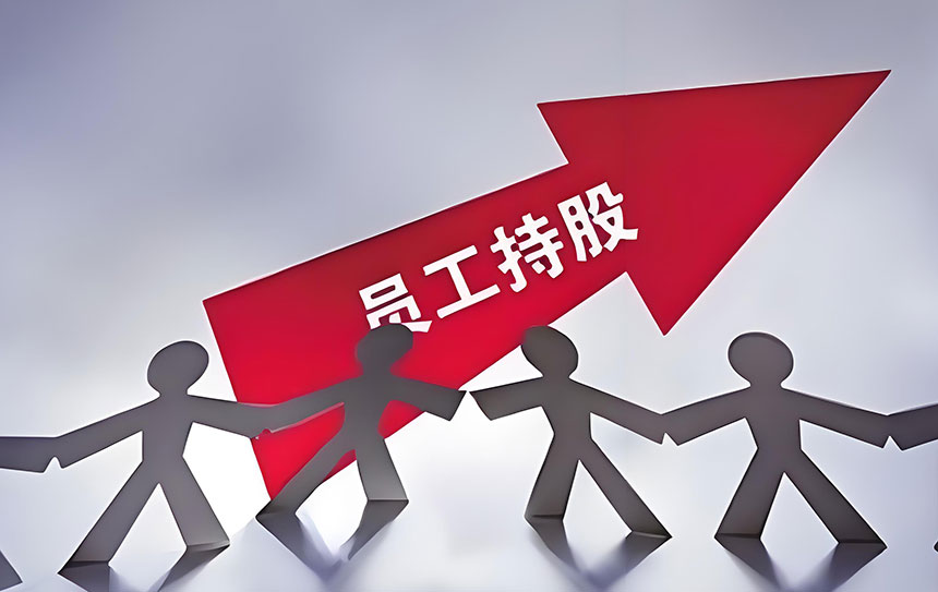 無錫華芯科技啟動員工持股計劃